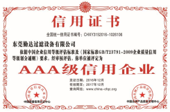 AG恒峰过滤器荣誉证书