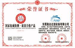 AG恒峰过滤器荣誉证书